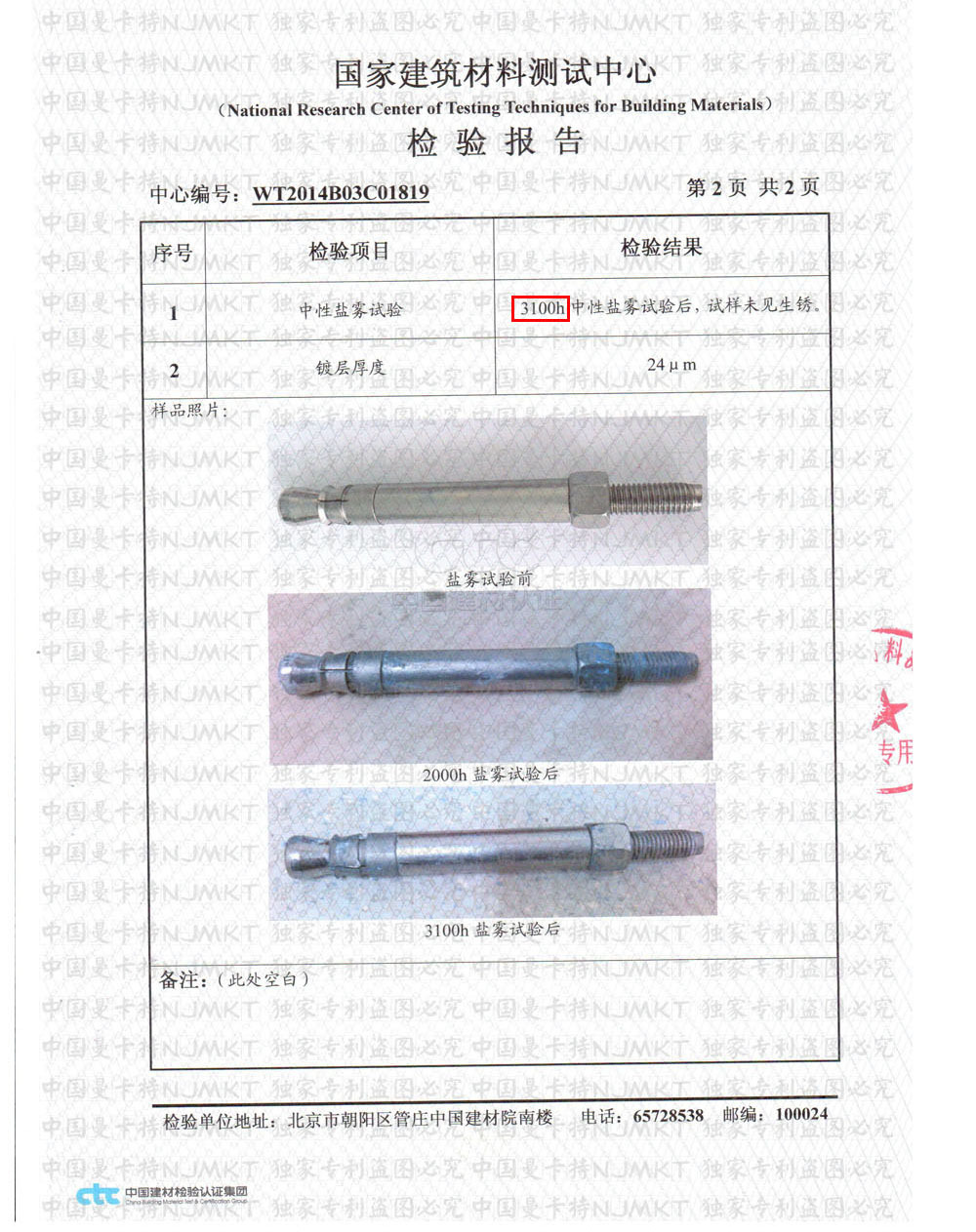 斷裂帶上修大橋如何保證抗震加固