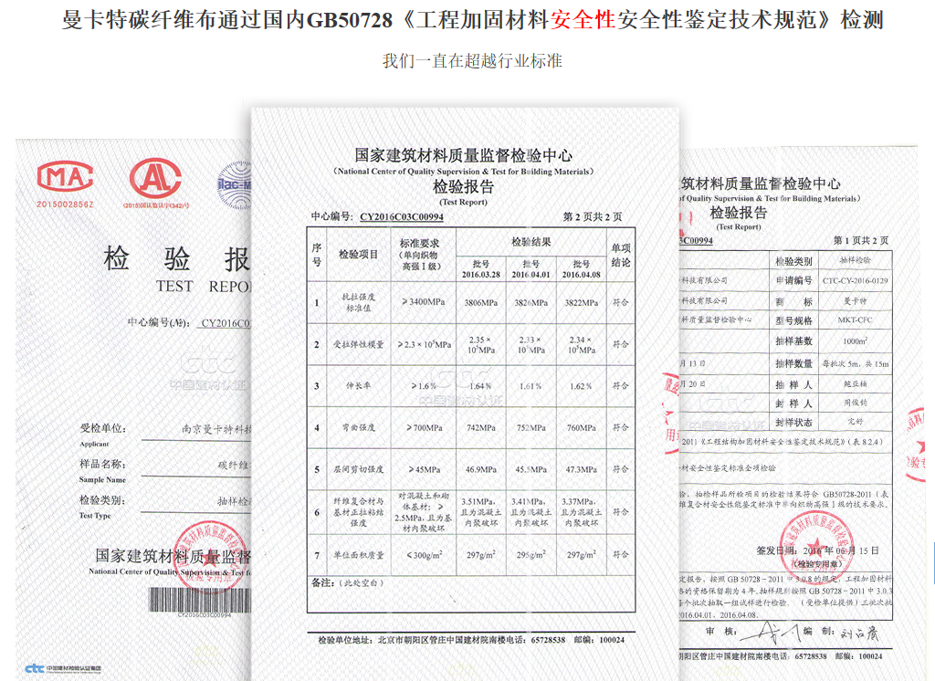 用碳纖維布來加固很流行，在辨別產品真偽上要找對方法