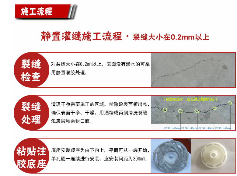 灌縫膠如何施工？有哪些注意事項？