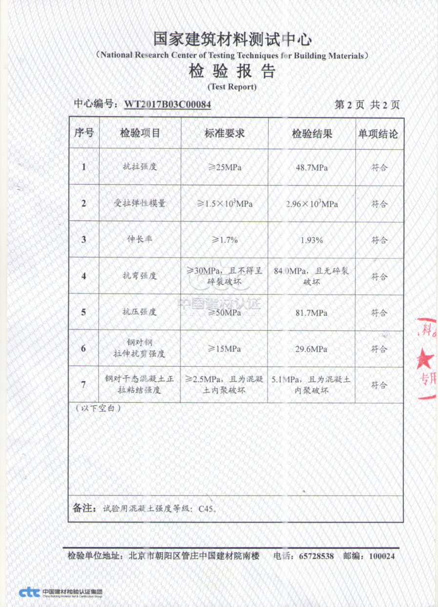 曼卡特灌縫膠技術參數