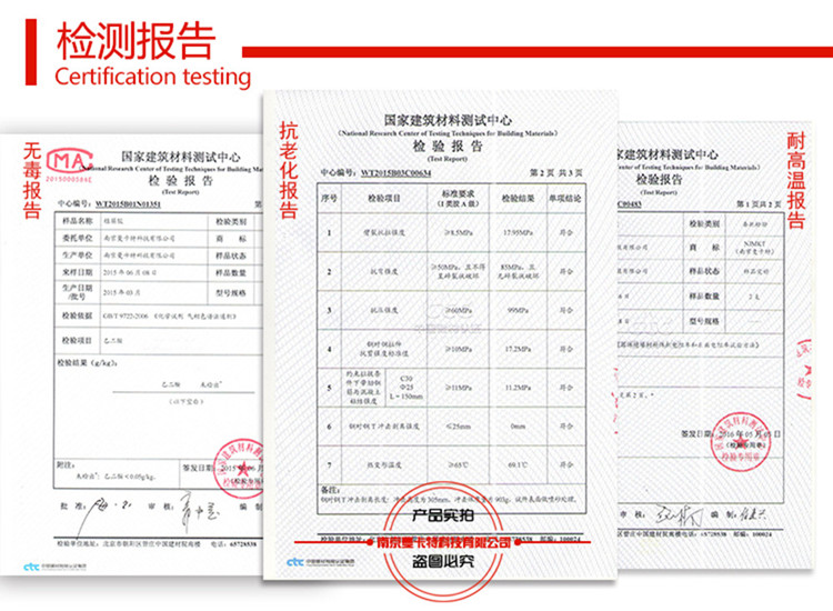 曼卡特化學錨栓報告