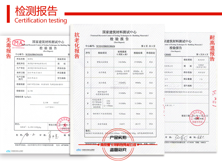 曼卡特植筋膠檢測報告