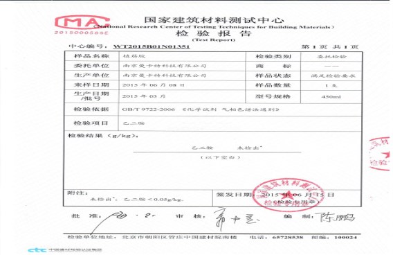 曼卡特植筋膠絕不含乙二胺，安全值得信賴！