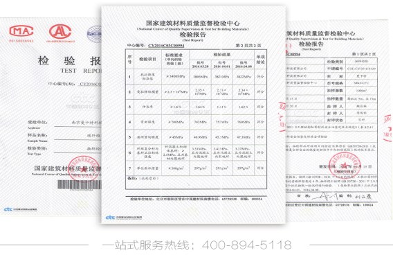 曼卡特抽檢的安全性鑒定認證報告