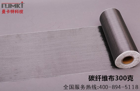 曼卡特T700碳纖維布