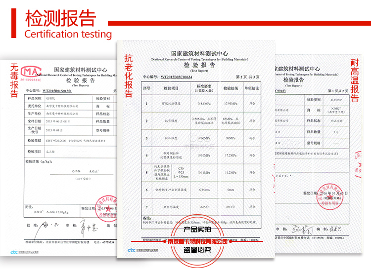 曼卡特植筋膠通過這么多項高規格認證，你還不放心嗎？