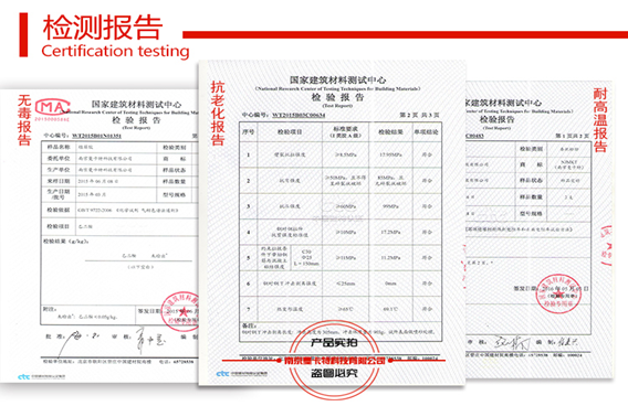 曼卡特植筋膠這么多項高規格認證，只為更多保障！