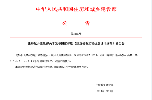 為什么要做抗震支架619