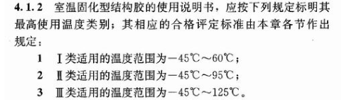 曼卡特植筋膠可長期服務135℃高溫，短期服務200℃高溫！