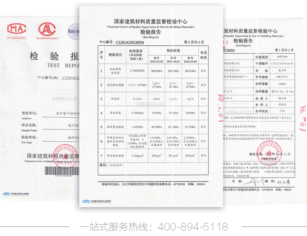 曼卡特碳纖維布這樣嚴苛的檢測都能通過，您還不放心嗎？