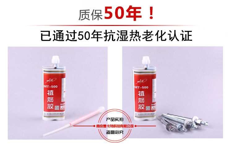 屬于曼卡特廠家的承諾，質保50年！