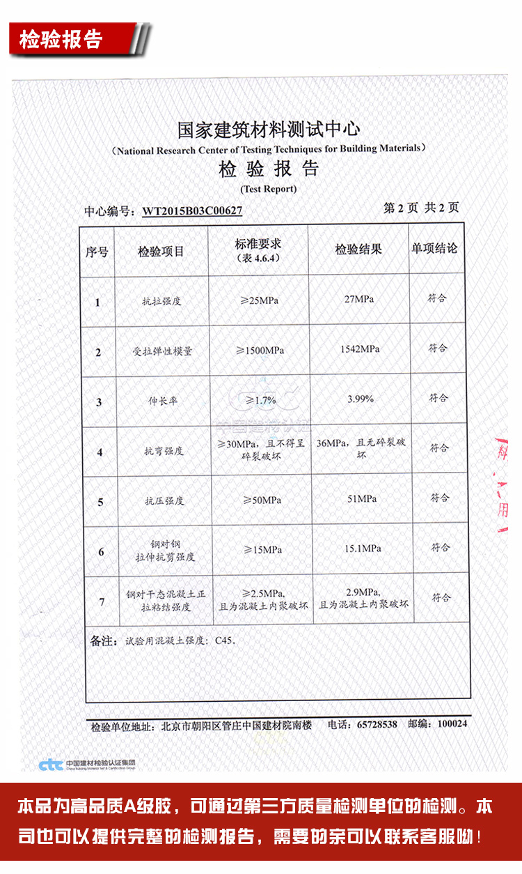 找曼卡特，采購優質A級灌縫膠！