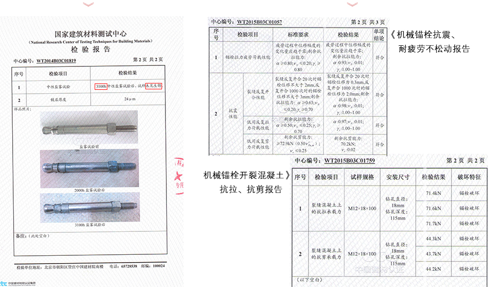 官方鹽霧試驗3100小時未生銹報告