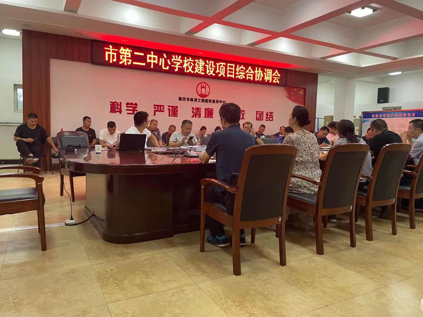  “市第二中心學校建設項目協調會”