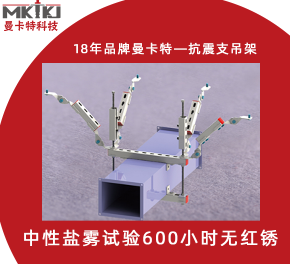 抗震支吊架,抗震支架,哪些項目需要使用抗震支吊架？