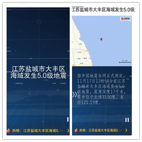 江蘇地震|碳纖維布抗震加固