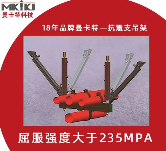 抗震支架有哪些新技術？