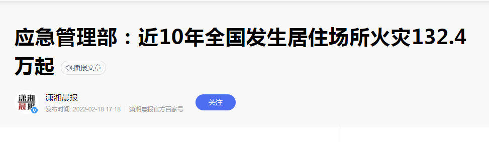 碳纖維布加固｜應急管理部發布近10年火災數據