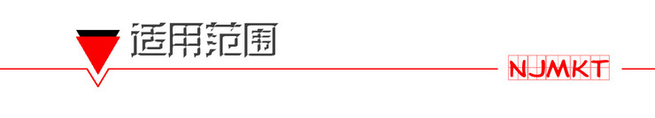 曼卡特NJMKT膠粘模擴底錨栓/螺栓廠家直銷有抗震耐疲勞等報告