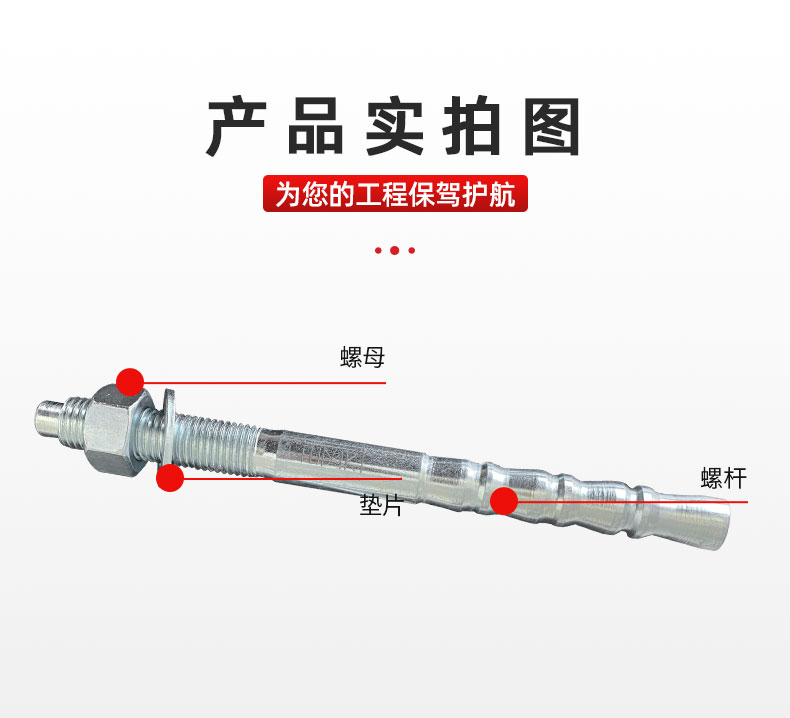 NJMKT力矩控制式膠粘型錨栓 (3)