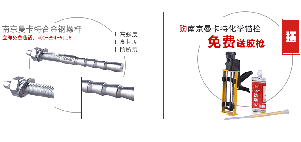 5合金鋼螺桿化學錨栓