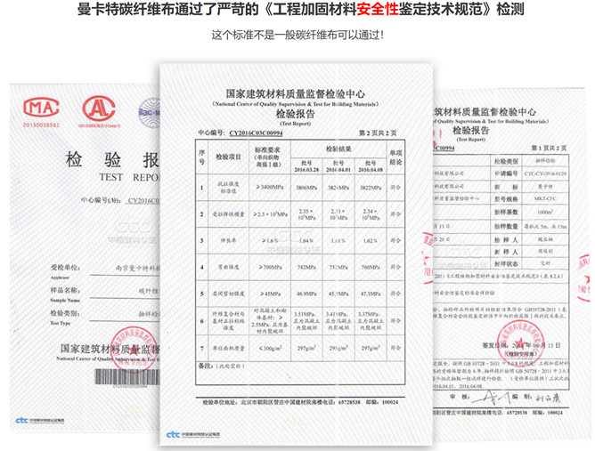 曼卡特碳纖維布助力杭州余杭CBD項目改造7